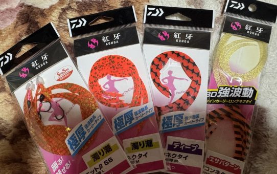 波動！！