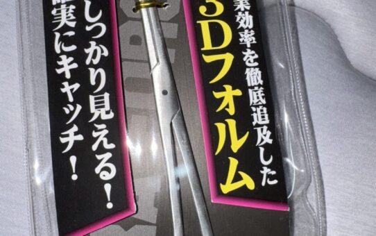 優れもの…墨抜き簡単！！