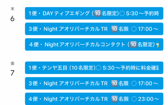 今週はこんな感じです