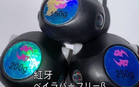 ステルスブラック